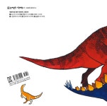 공룡아 다 모여! | 날개달린 그림책방 42 | 석철원 | 알라딘 공룡아 다 모여! | 날개달린 그림책방 42 | 석철원