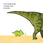 공룡아 다 모여! | 날개달린 그림책방 42 | 석철원 | 알라딘 공룡아 다 모여! | 날개달린 그림책방 42 | 석철원