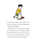 전학 온 라게 김도한 : 알라딘