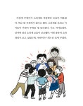 전학 온 라게 김도한 : 알라딘