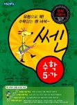 쎈 수학 5-가 | 홍범준 외 | 알라딘 쎈 수학 5-가 | 홍범준 외