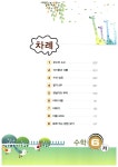 쎈 수학 6-가 | 홍범준 외 | 알라딘 쎈 수학 6-가 | 홍범준 외