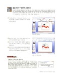 슬림통 파워포인트 2007 기본 + 활용 지대로 배우기 | 이민희.웰기획 | 알라딘 슬림통 파워포인트 2007 기본 + 활용 지대로 배우기 | 이민희.웰기획