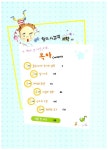 [중고] 안쌤의 창의사고력 과학 초등6-2 : 알라딘