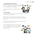 알라딘: 나모 웹에디터 2008 성공법칙 87 나모 웹에디터 2008 성공법칙 87