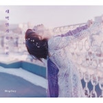 알라딘: 리플리 - 미니앨범 새벽일기 리플리 - 미니앨범 새벽일기