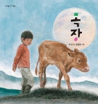 목장 | 책가방 속 그림책 | 이상 | 알라딘 목장 | 책가방 속 그림책  | 이상