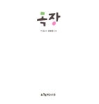 목장 : 알라딘