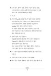 [중고] 빵빵 터지는 영어 시스템 만들기 : 알라딘