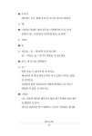 [중고] 빵빵 터지는 영어 시스템 만들기 : 알라딘