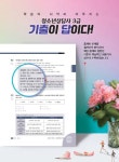 [중고] 2021 청소년상담사 3급 단기완성 | 알라딘 [중고] 2021 청소년상담사 3급 단기완성