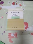 알라딘: [중고] 기업환경론-세영사 [중고] 기업환경론-세영사