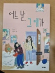 [중고] 어느 날 그 애가 | 알라딘 [중고] 어느 날 그 애가