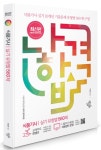 알라딘: [중고] 2021 나합격 식품기사 실기 유형별 560제 (10개년) [중고] 2021 나합격 식품기사 실기 유형별 560제 (10개년)
