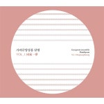 알라딘: 가야금앙상블 담현 - 동상일몽(同床一夢) 가야금앙상블 담현 - 동상일몽(同床一夢)
