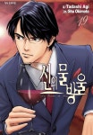 [중고] 만화- 신의 물방울1~44권 완결 세트 (3, 9권 ㅅㅐ책/ 전권 책등 호침 없음)^^코믹갤러리 : 알라딘