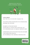 알라딘: 거북이 독서 혁명 거북이 독서 혁명