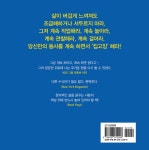 알라딘: 킵고잉 KEEP GOING 킵고잉 KEEP GOING