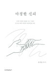 다정한 신뢰 : 알라딘