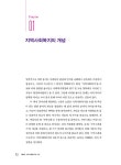 [중고] 지역사회복지론 (지은구 외) | 지은구 외 | 알라딘 [중고] 지역사회복지론 (지은구 외) | 지은구 외