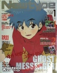 알라딘: [중고] 뉴타입 Newtype 2015.6 [중고] 뉴타입 Newtype 2015.6