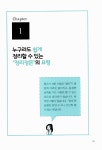 정리정돈 대사전 | 요시카와 에리코 | 알라딘 정리정돈 대사전 | 요시카와 에리코