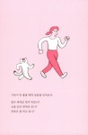 [전자책] 기분이 태도가 되지 않게 : 알라딘