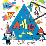 세모 : 알라딘