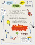 과학자처럼 생각하고 실험하는 과학 놀이 | 세상의 모든 지식 | 런던 과학 박물관 | 알라딘 과학자처럼 생각하고 실험하는 과학 놀이 | 세상의 모든... 