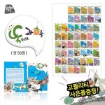 [황우] 똑소리 과학 (전50권) / 과학동화 / 스토리텔링과학그림책 / 사이언스그림책 | 알라딘 [황우] 똑소리 과학 (전50권) / 과학동화... 