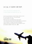 [중고] 일상 여행자의 낯선 하루 : 알라딘
