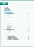 알라딘: [중고] 돌아온 토익 뽀개기 RC 공략 [중고] 돌아온 토익 뽀개기 RC 공략