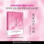 벚꽃나무 아래 : 알라딘
