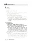 [중고] 2021 소방설비(산업)기사 전기분야 2차 실기 | 알라딘 [중고] 2021 소방설비(산업)기사 전기분야 2차 실기