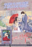[중고] 만화- 하백의 신부 1~24 & 외전 완결 세트 (상품설명 필독! / 책등... 하백의 신부 1~24 & 외전 완결 세트 (상품설명 필독! / 책등 호침 없음)... 