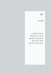 알라딘: [중고] 중리 사람 [중고] 중리 사람