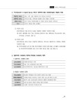 알라딘: 미리보기 - 2022 메인에듀 사회복지사 1급 기본 핵심이론서 : 2교시 사회복지실천