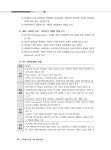 알라딘: 미리보기 - 2022 메인에듀 사회복지사 1급 기본 핵심이론서 : 2교시 사회복지실천