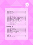 알라딘: 미리보기 - 2022 메인에듀 사회복지사 1급 기본 핵심이론서 : 3교시 법제와 실천