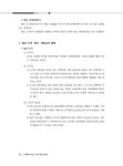 알라딘: 2022 메인에듀 사회복지사 1급 기본 핵심이론서 : 3교시 법제와 실천 2022 메인에듀 사회복지사 1급 기본 핵심이론서 : 3교시 법제와... 