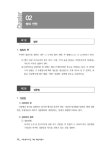 알라딘: [중고] 2022 메인에듀 사회복지사 1급 기본 핵심이론서 : 3교시 법제와 실천 [중고] 2022 메인에듀 사회복지사 1급 기본 핵심이론서... 