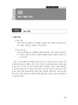 알라딘: 미리보기 - 2022 메인에듀 사회복지사 1급 기본 핵심이론서 : 3교시 법제와 실천