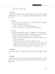 알라딘: 2022 메인에듀 사회복지사 1급 기본 핵심이론서 : 3교시 법제와 실천 2022 메인에듀 사회복지사 1급 기본 핵심이론서 : 3교시 법제와... 