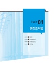 알라딘: [중고] 2021 황남기 행정법 각론 문제족보를 밝히다 [중고] 2021 황남기 행정법 각론 문제족보를 밝히다
