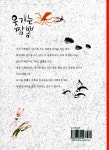 [중고] 웃기는 짬뽕 : 알라딘