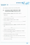 영어회화의 열쇠, 영작이 그 해답이다! 5 : 관계대명사/수동태 편 : 알라딘