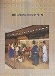 알라딘: [중고] 안동민속박물관 [중고] 안동민속박물관