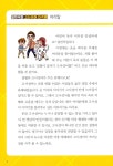 설민석의 고사성어 대격돌 2 | 설민석의 고사성어 대격돌 2 | 설민석.스토리콘 | 알라딘 설민석의 고사성어 대격돌 2 | 설민석의 고사성어 대격돌... 