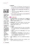 알라딘: 2021 박문각 주택관리사 핵심요약집 2차 주택관리관계법규 2021 박문각 주택관리사 핵심요약집 2차 주택관리관계법규