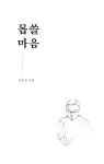 연속간행물 - 김포시 풍무도서관